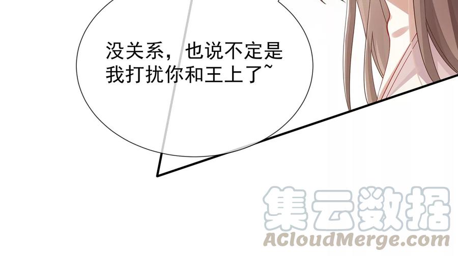 第66话 还是为你沦陷了79