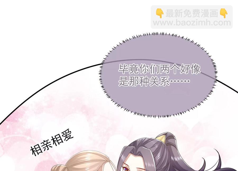 第66话 还是为你沦陷了80