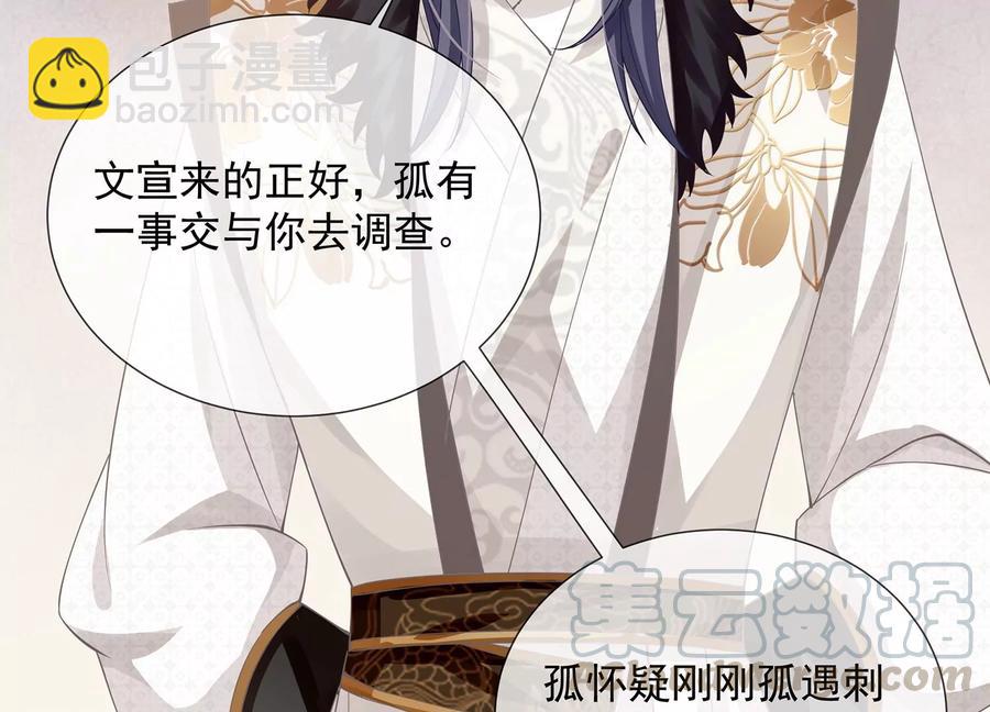 第66话 还是为你沦陷了85