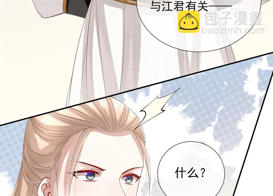 第66话 还是为你沦陷了86