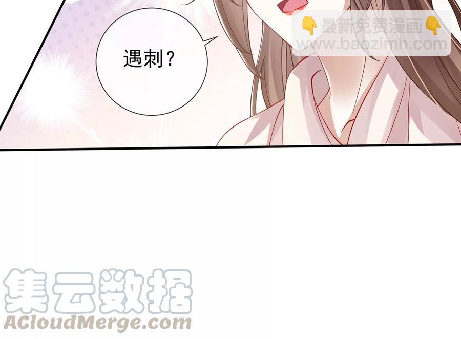 第66话 还是为你沦陷了88