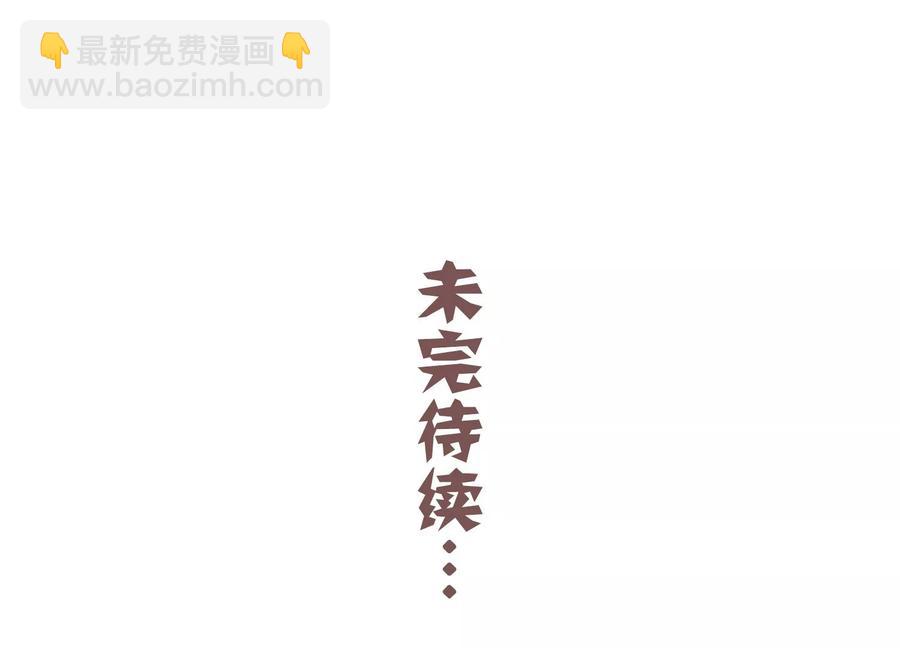 第66话 还是为你沦陷了89