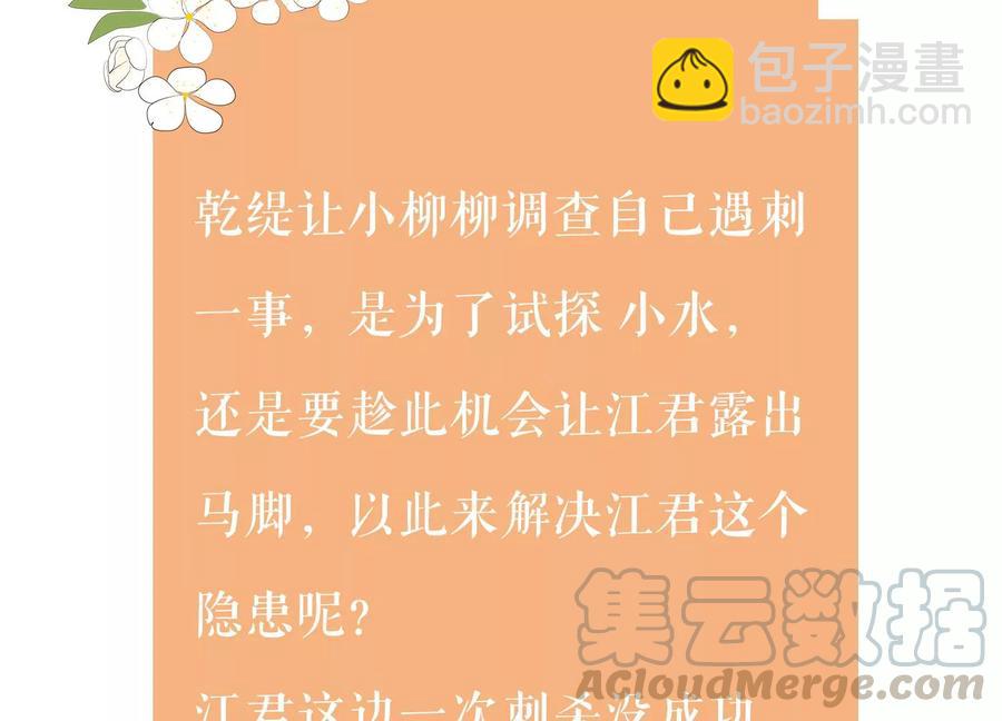 第66话 还是为你沦陷了91