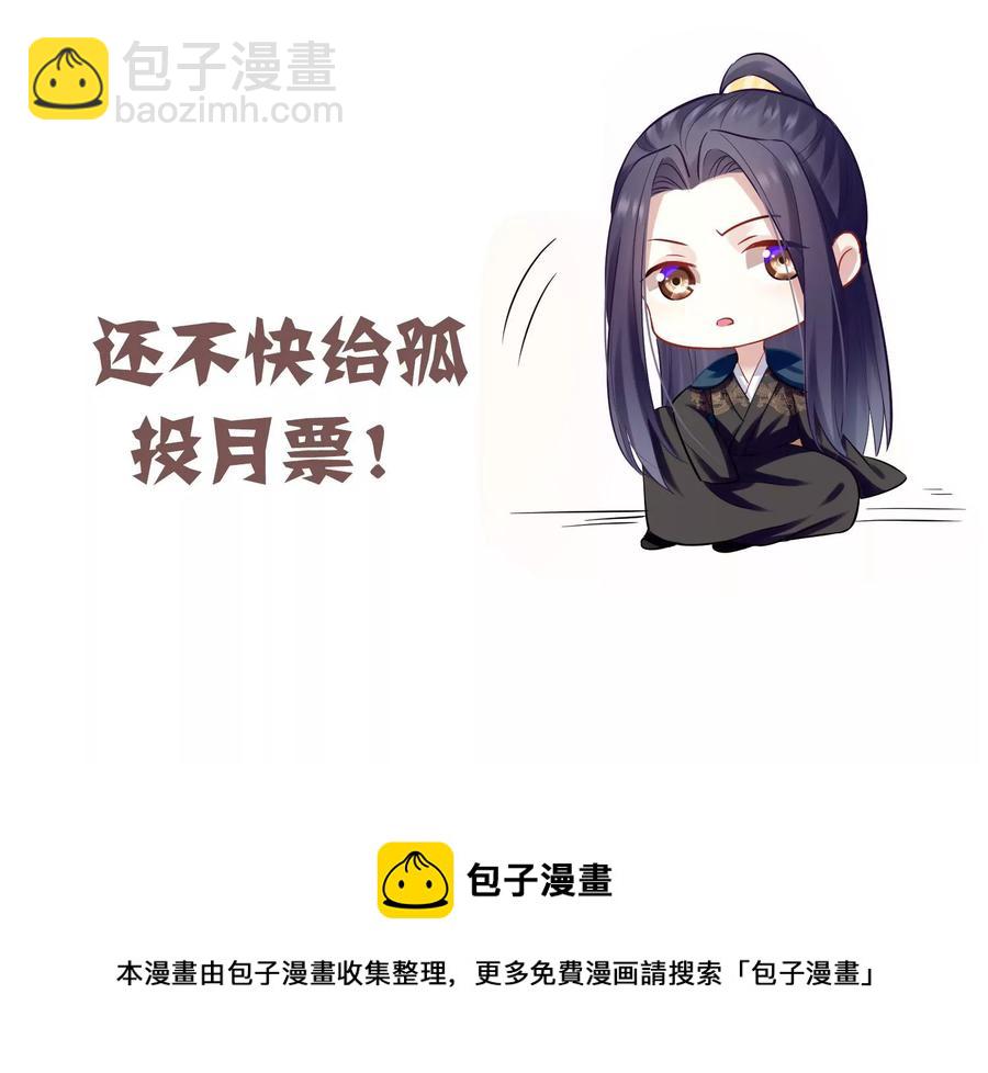 第66话 还是为你沦陷了93
