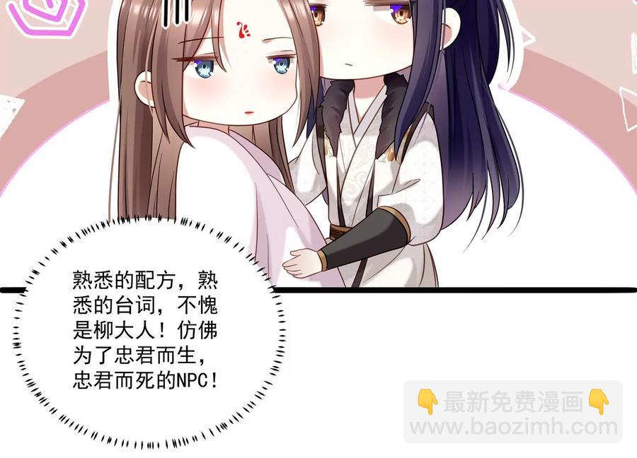第67话 调查遇刺22