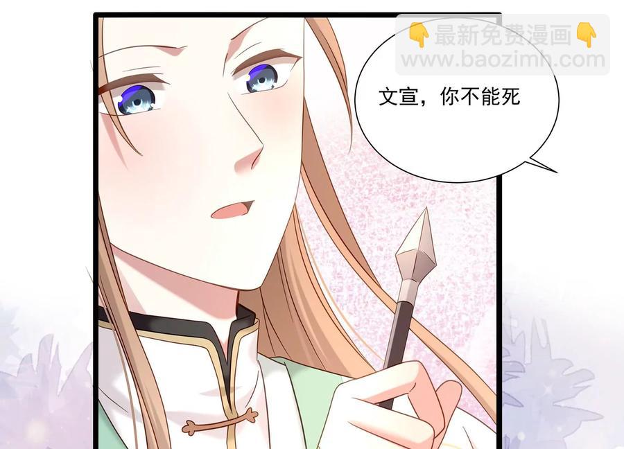 第67话 调查遇刺23