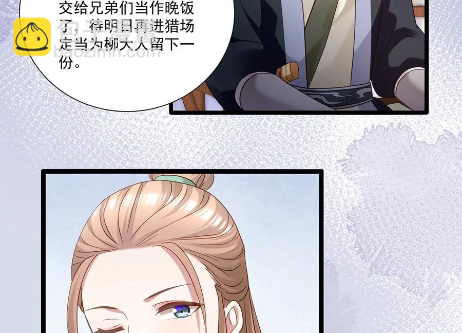 第67话 调查遇刺43