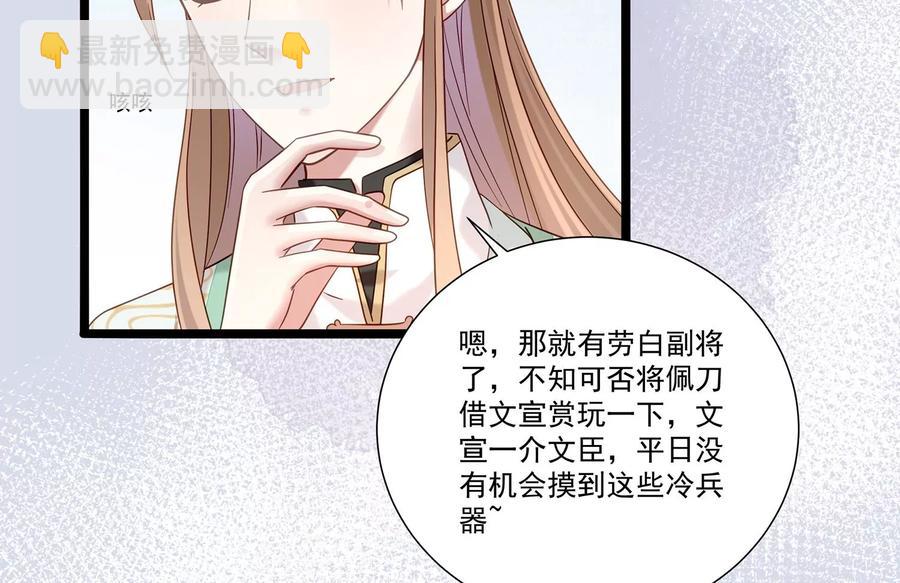 第67话 调查遇刺44