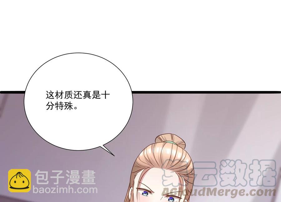 第67话 调查遇刺48