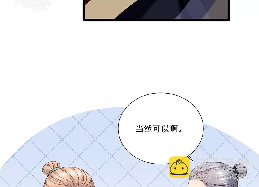 第67话 调查遇刺50