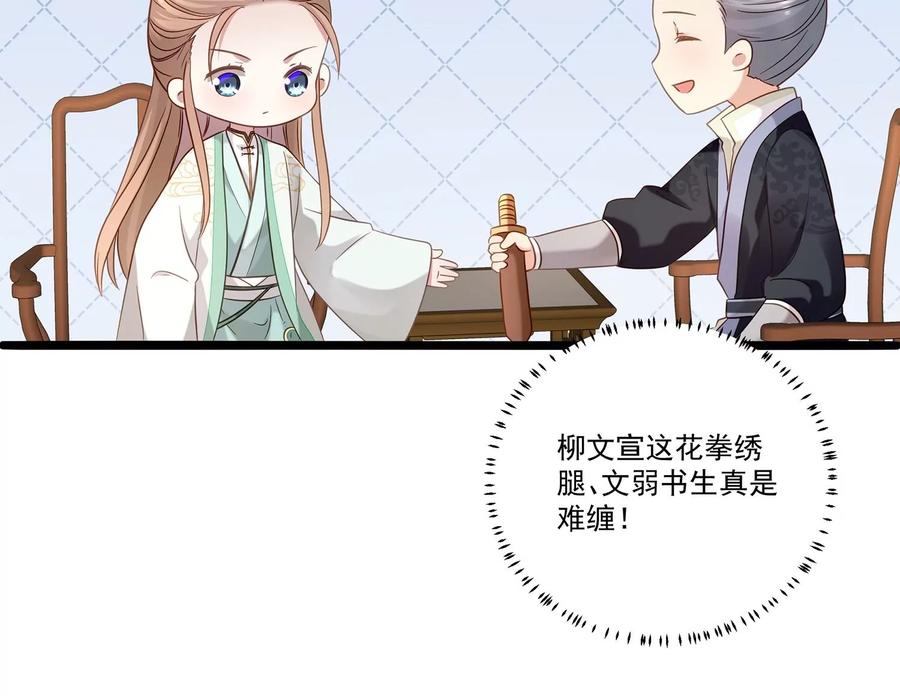 第67话 调查遇刺51