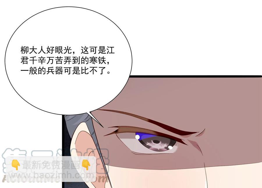 第67话 调查遇刺55