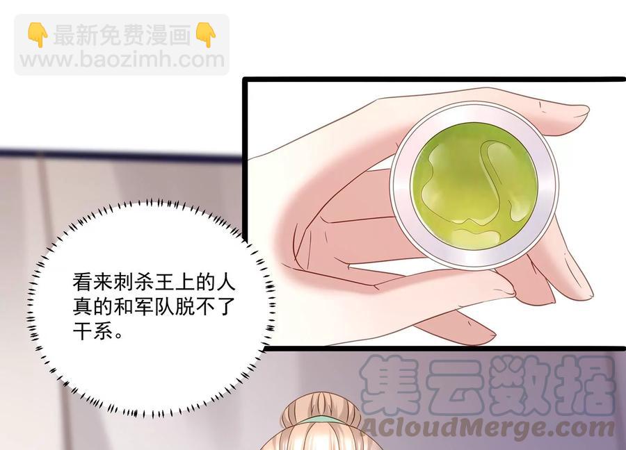 第67话 调查遇刺58