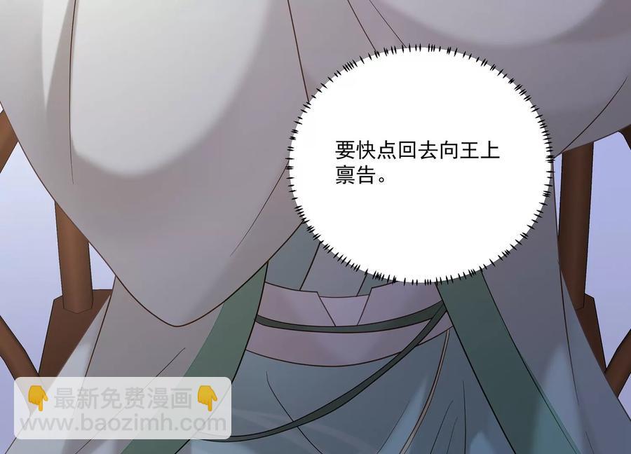 第67话 调查遇刺60