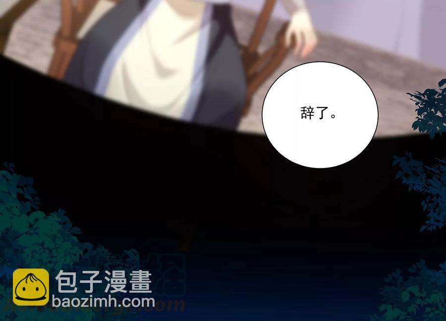 第67话 调查遇刺67