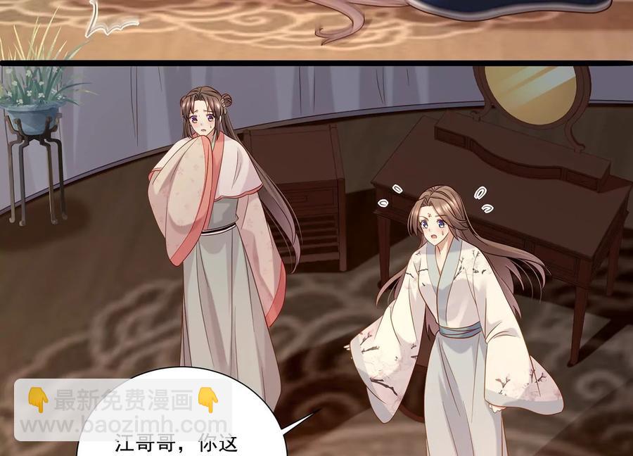 第67话 调查遇刺78