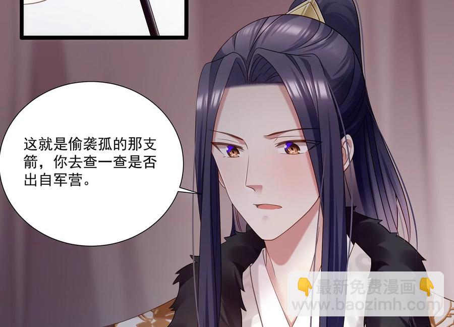 第67话 调查遇刺8