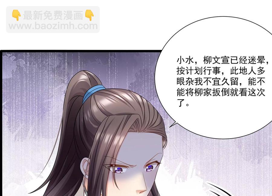 第67话 调查遇刺81