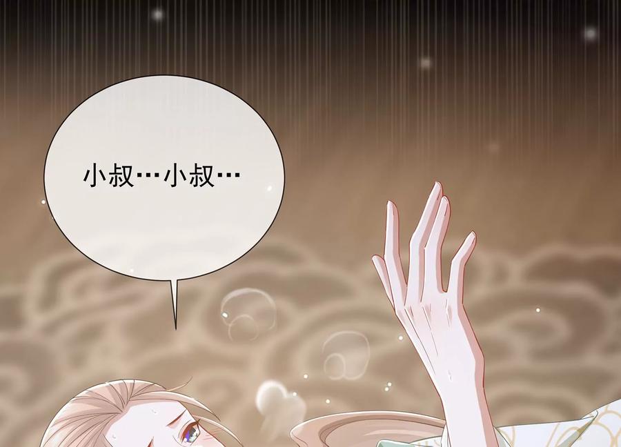 第68话 动心11