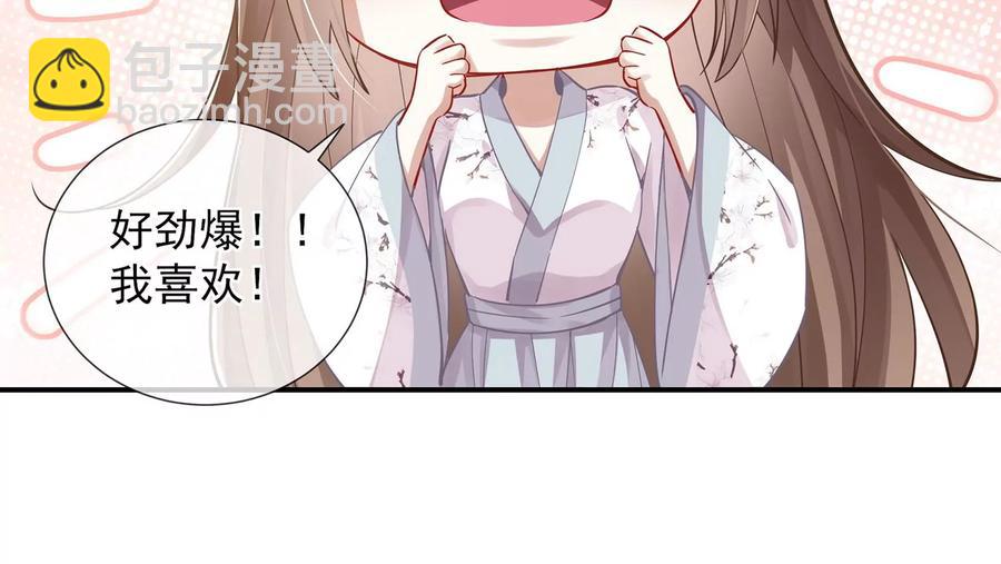 第68话 动心17