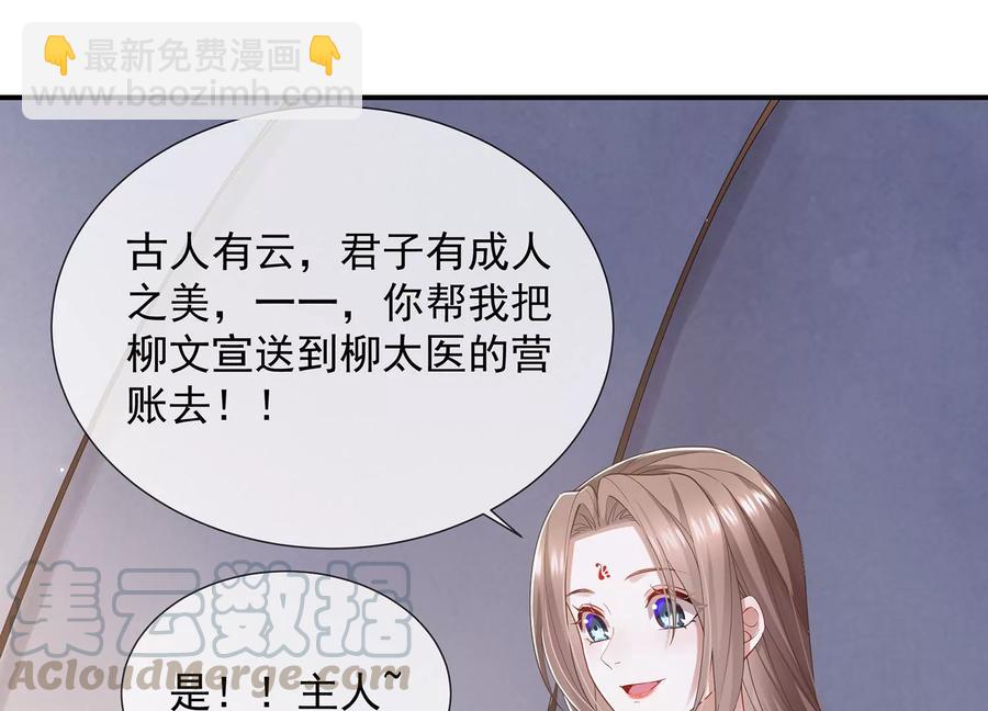 第68话 动心18