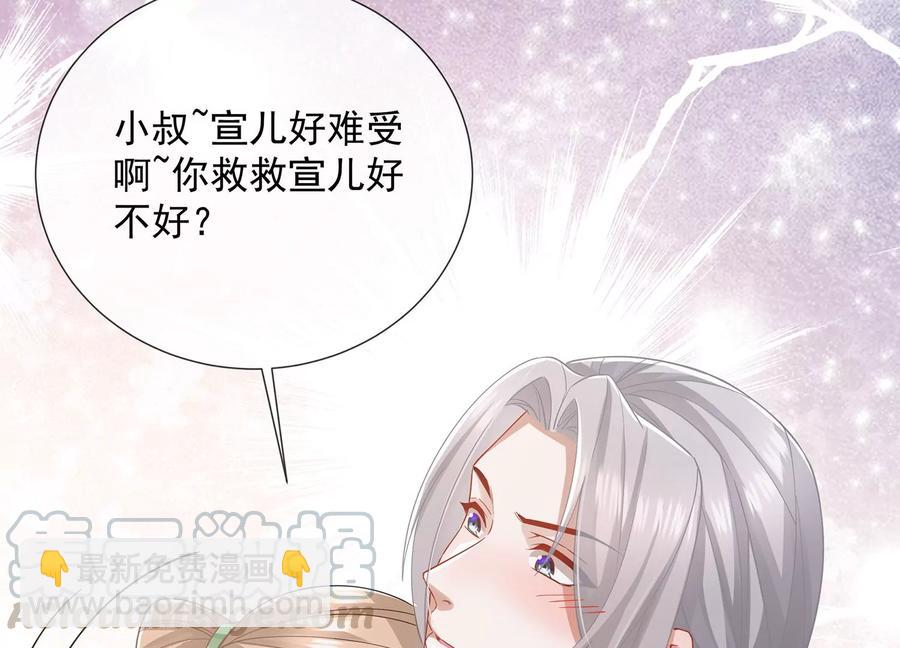 第68话 动心36