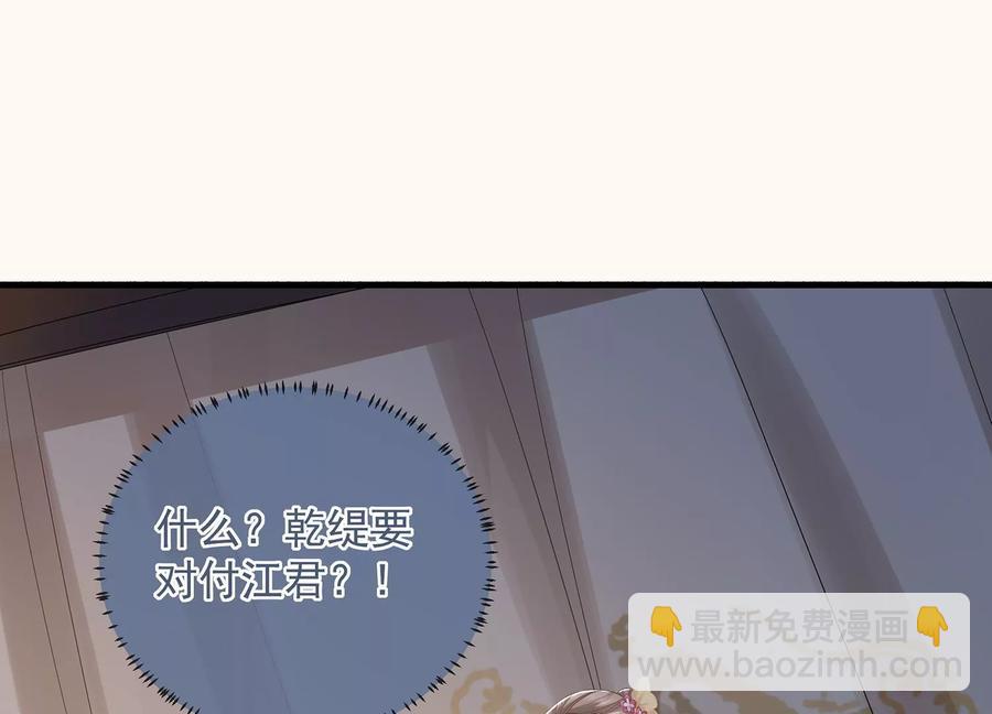 第68话 动心69