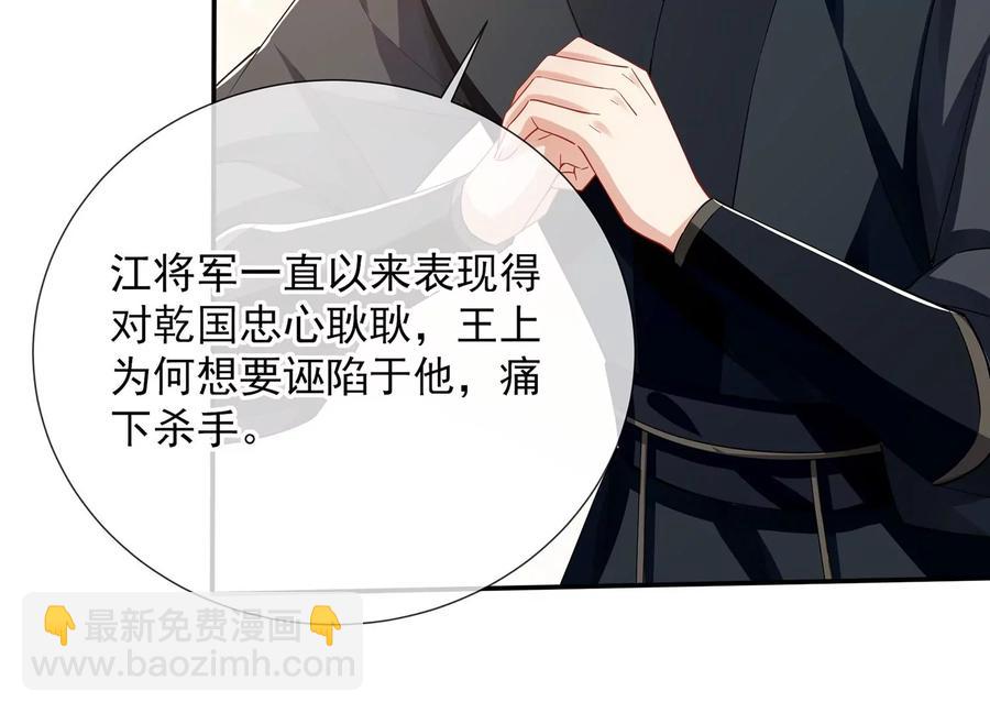 第68话 动心74