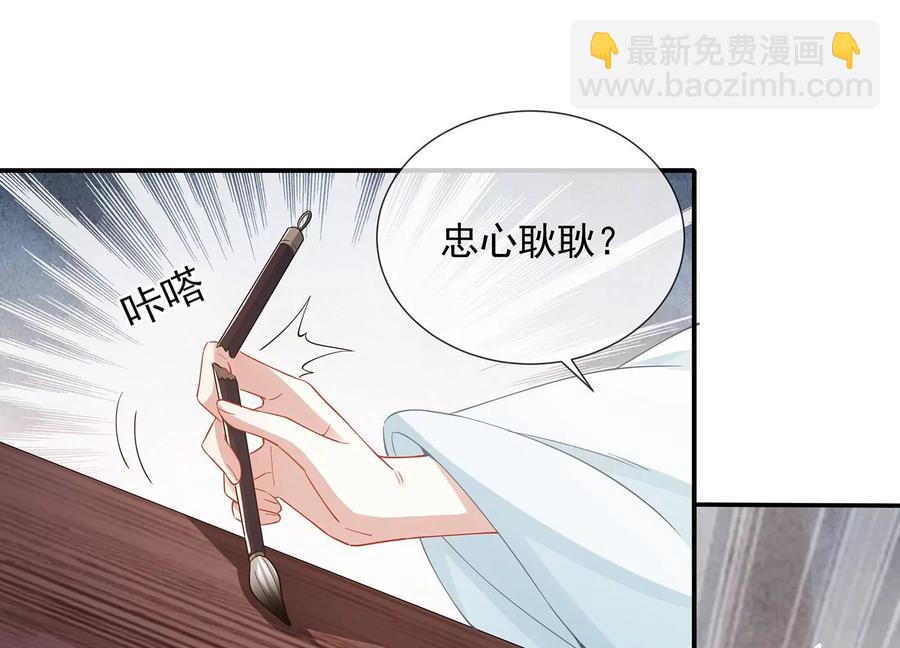 第68话 动心75