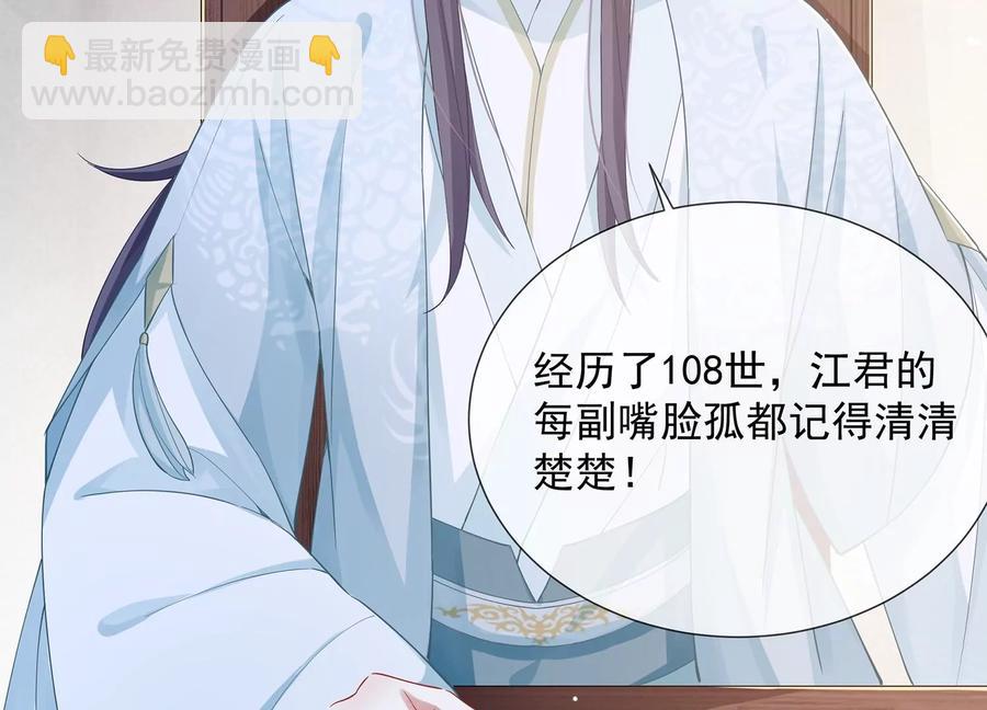 第68话 动心78
