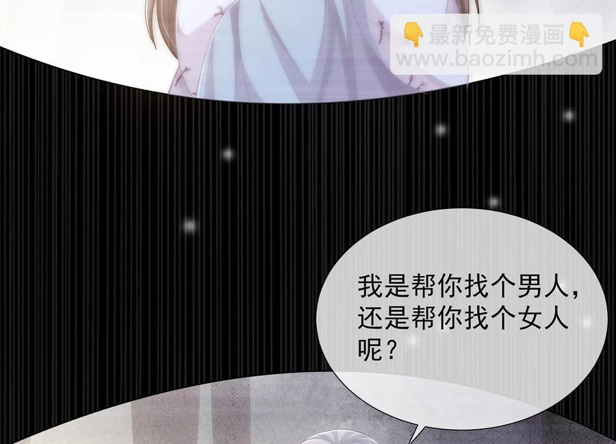 第68话 动心8