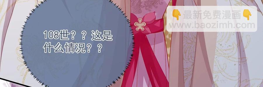 第68话 动心83