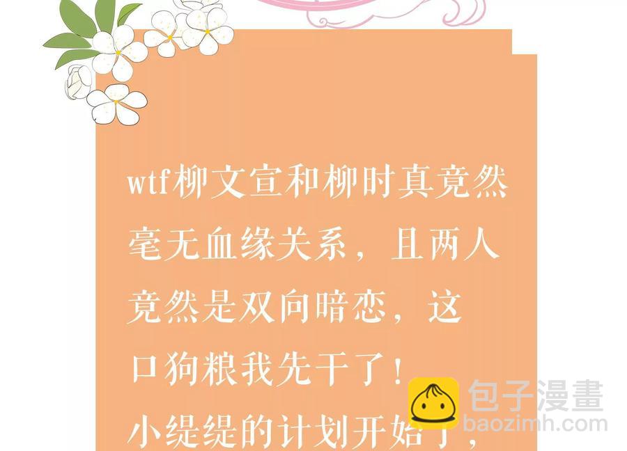 第68话 动心90