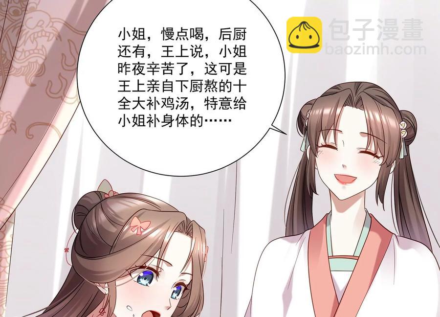 第70话 他也觉醒了？！11