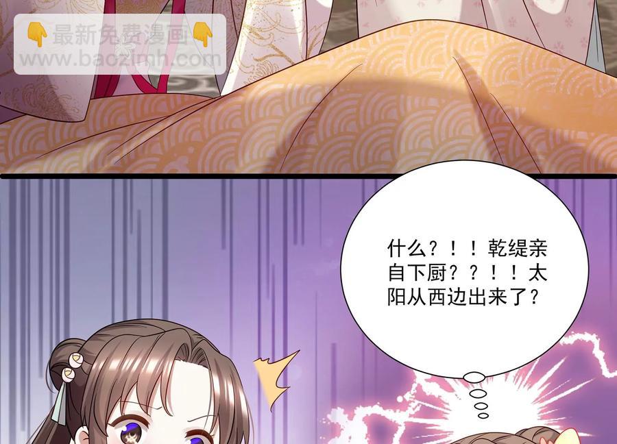 第70话 他也觉醒了？！13