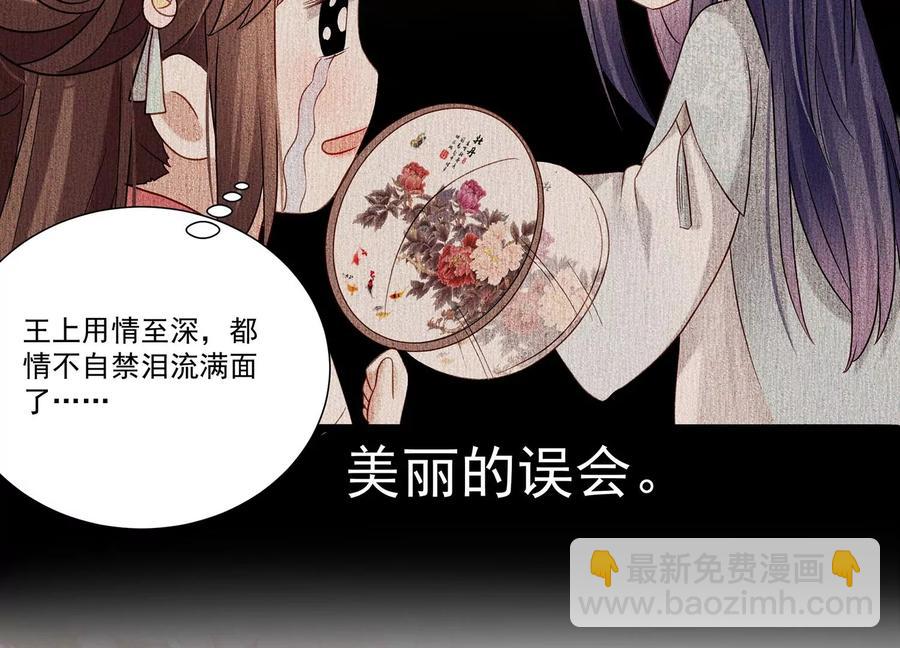 第70话 他也觉醒了？！23