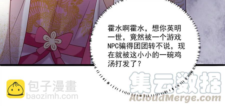 第70话 他也觉醒了？！27