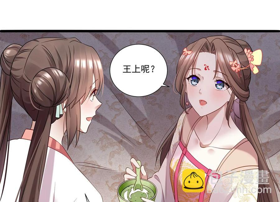 第70话 他也觉醒了？！28