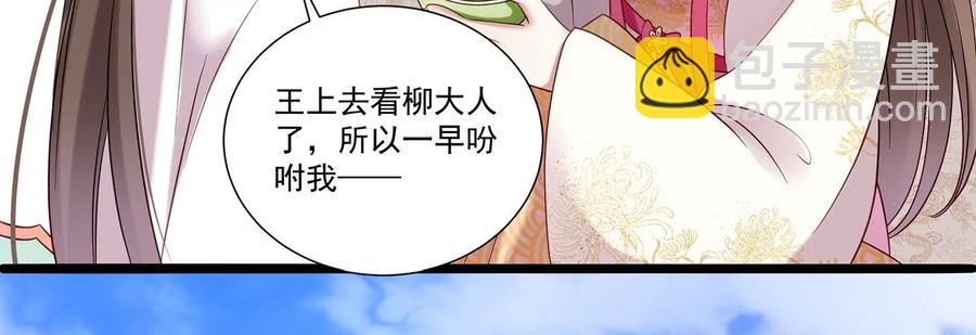 第70话 他也觉醒了？！29