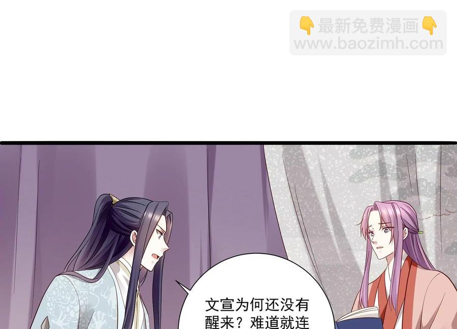 第70话 他也觉醒了？！34