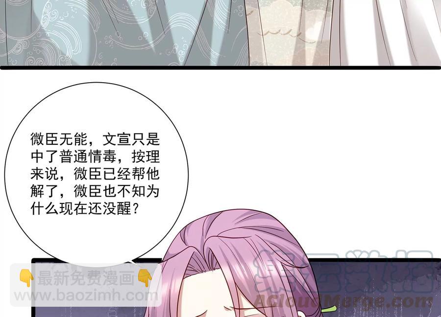 第70话 他也觉醒了？！36