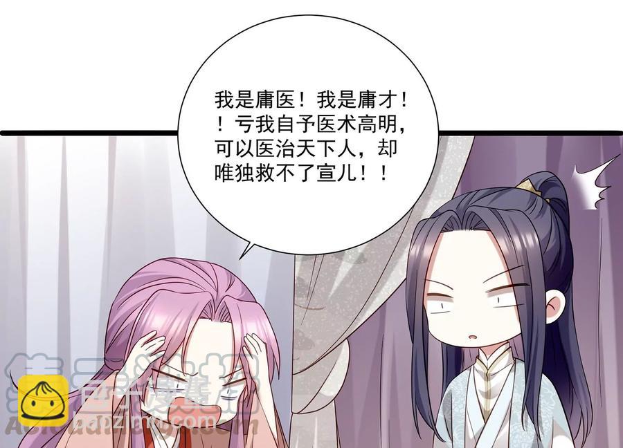 第70话 他也觉醒了？！39