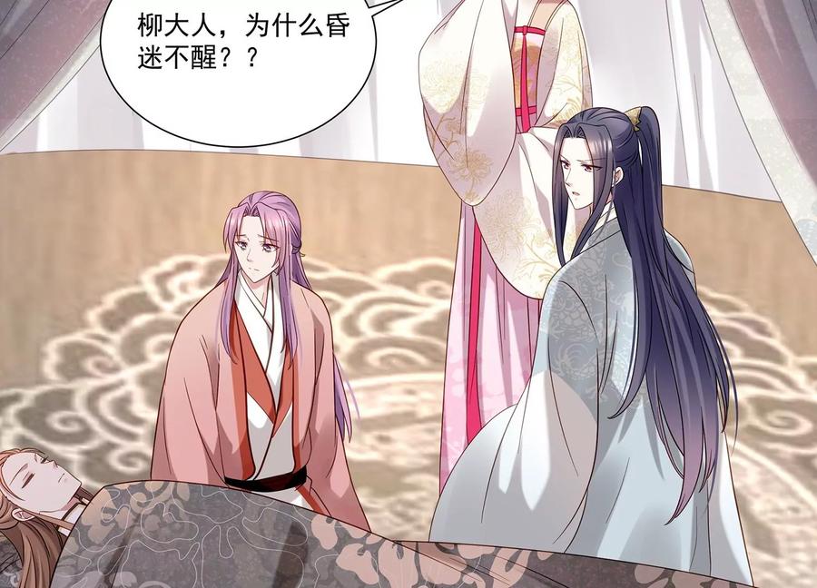 第70话 他也觉醒了？！44