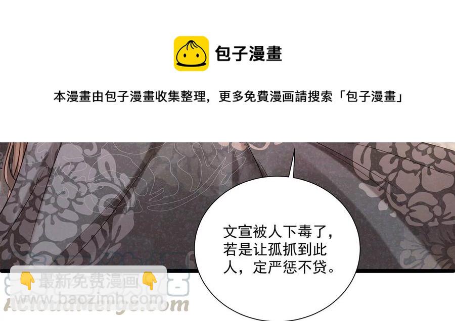 第70话 他也觉醒了？！45