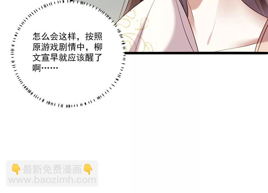 第70话 他也觉醒了？！51