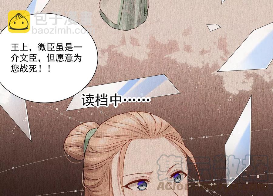 第70话 他也觉醒了？！58