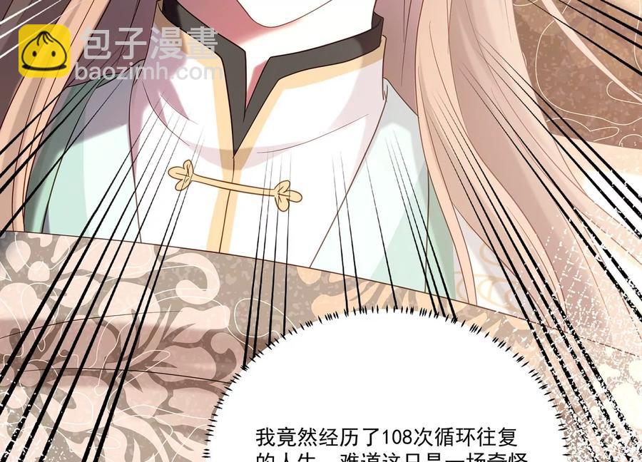 第70话 他也觉醒了？！66
