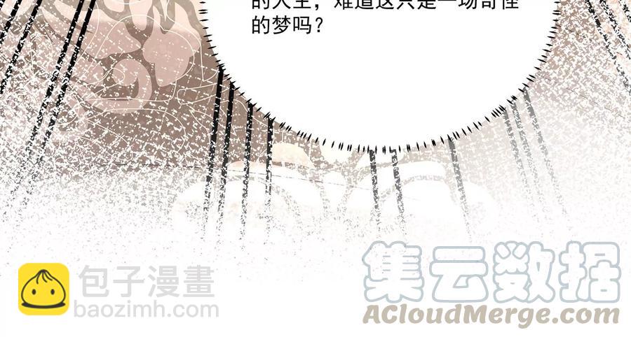 第70话 他也觉醒了？！67