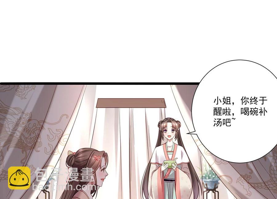 第70话 他也觉醒了？！8