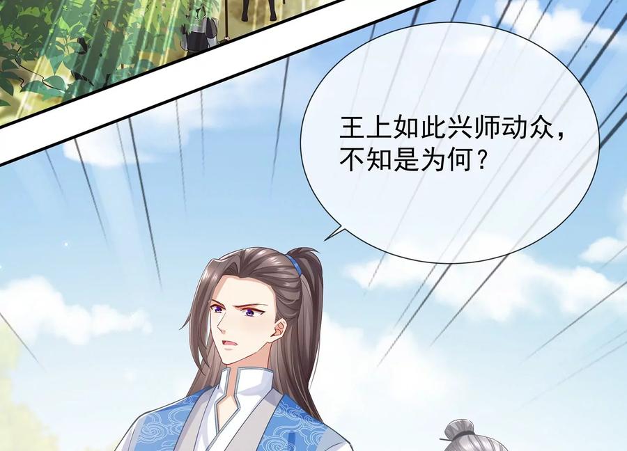 第71话 剑拔弩张19